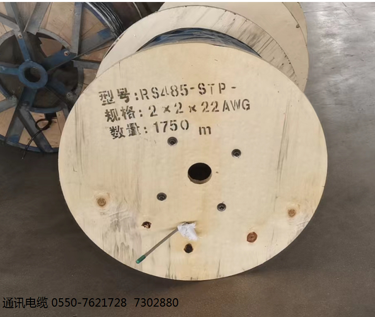 JWBRS485-22 2*1.5